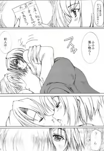 Page 17 of Nanako Jinja Waru Plus - preview thumbnail