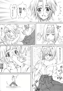 Page 18 of Nanako Jinja Waru Plus - preview thumbnail