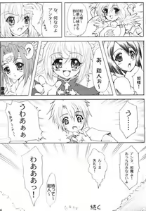 Page 29 of Nanako Jinja Waru Plus - preview thumbnail