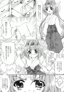 Page 4 of Nanako Jinja Waru Plus - preview thumbnail
