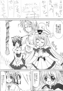 Page 6 of Nanako Jinja Waru Plus - preview thumbnail