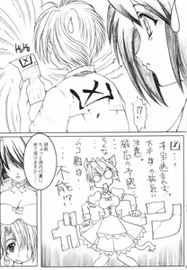 Page 7 of Nanako Jinja Waru Plus - preview thumbnail