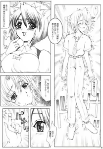 Page 9 of Nanako Jinja Waru Plus - preview thumbnail