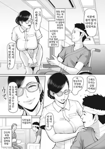 Page 3 of Himitsu no Inwai Byoutou - preview thumbnail