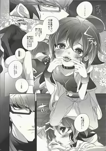 Page 4 of Fantomu-sama no ××× - preview thumbnail