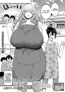Boku no Otona Shokugyo-taiken | My Adult Work Experience Ch. 3 — hentai manga cover on Fhentai