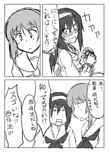 Page 3 of Nishizumi-san wa Sukebe da na 3 - preview thumbnail