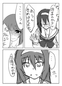 Page 4 of Nishizumi-san wa Sukebe da na 3 - preview thumbnail