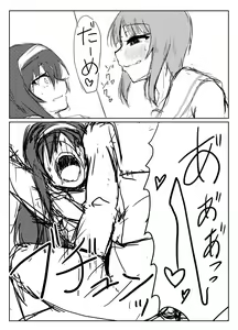 Page 8 of Nishizumi-san wa Sukebe da na 3 - preview thumbnail