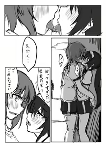 Page 3 of Nishizumi-san wa Sukebe da na 2 - preview thumbnail