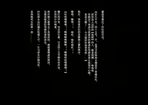 Page 56 of Moto WCPO Josei Sousakan Kusanagi Saki Kinbakuga Daisanshuu (Kanketsu) "Maso Mesu Dorei Yonjuugo-gou Nikutei Datenroku" | WCPO女搜查官草薙沙纪-紧缚画集-3-被虐狂雌奴隶45号-肉体堕天录 - preview thumbnail