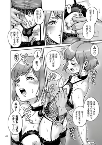Page 168 of Onoko to. - preview thumbnail