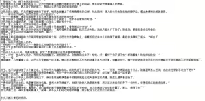 Page 8 of 白鹰探索队 - preview thumbnail