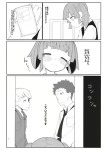 Page 4 of Aisare Ooshio - preview thumbnail