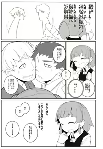 Page 5 of Aisare Ooshio - preview thumbnail