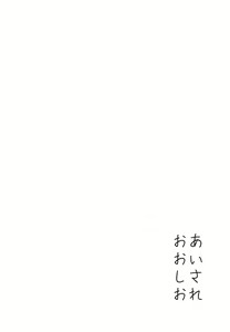 Page 6 of Aisare Ooshio - preview thumbnail