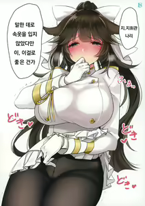 Page 8 of Kanmusu to Ecchi na Koto o Shiteiru Illust Bon - preview thumbnail