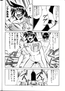 Page 56 of Meirei Denpa Zoukan Ikkaku Senkin - preview thumbnail