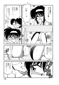 Page 176 of Charlie's angel - preview thumbnail