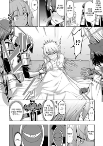 Page 160 of Maken no Kishi - preview thumbnail