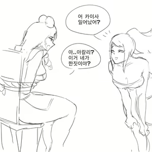 Page 2 of 카이사 묶어놓고 강제로....manga - preview thumbnail