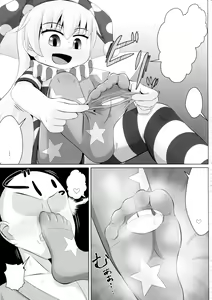 Page 3 of Shuuki Reitaisai 4) [Shiodome Project (Haiiroguma)] Clownpiece Chapter - preview thumbnail