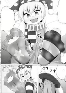 Page 4 of Shuuki Reitaisai 4) [Shiodome Project (Haiiroguma)] Clownpiece Chapter - preview thumbnail