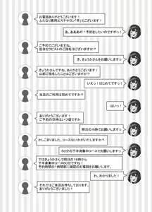 Page 3 of Futanari Kaiwai no Ecchi na Omise ni Itte Mita! ~Kenzen? Esthe-ten Hen~ - preview thumbnail