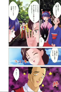 Page 22 of Muchi Muchi Paradise - preview thumbnail