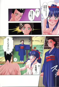 Page 6 of Muchi Muchi Paradise - preview thumbnail