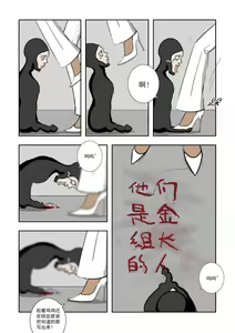 Page 176 of Chuchucomic 林老师 No.1-No.27 - preview thumbnail