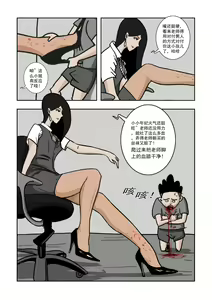 Page 3 of Chuchucomic 林老师 No.1-No.27 - preview thumbnail