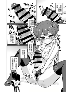 Page 5 of Futanari Onanism - preview thumbnail