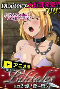 Lilitales 2 — hentai manga cover on Fhentai