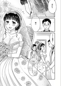 Page 3 of Kare to no Sex ja Ikenai kara... Atashi no Koko ni Irete Hoshii no... Ch. 14 - preview thumbnail