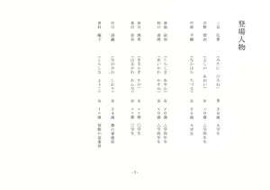 Page 3 of Kagyaku na Shoujo-tachi ~Omutsu no Torenai Watashi no Sensei~ - preview thumbnail