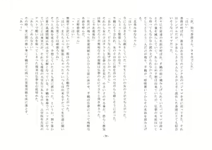 Page 40 of Kagyaku na Shoujo-tachi ~Omutsu no Torenai Watashi no Sensei~ - preview thumbnail