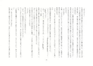 Page 5 of Kagyaku na Shoujo-tachi ~Omutsu no Torenai Watashi no Sensei~ - preview thumbnail