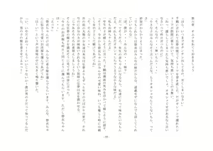 Page 56 of Kagyaku na Shoujo-tachi ~Omutsu no Torenai Watashi no Sensei~ - preview thumbnail