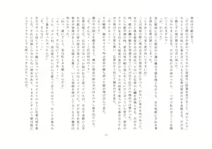 Page 8 of Kagyaku na Shoujo-tachi ~Omutsu no Torenai Watashi no Sensei~ - preview thumbnail