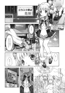 Page 3 of moe-mu - preview thumbnail