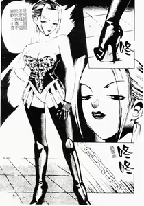 Page 168 of Mesu Inu Fukujuu - preview thumbnail
