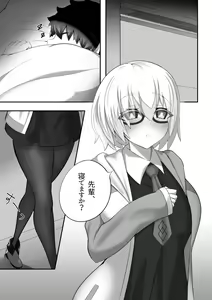 Page 3 of Nedoko de Shitsurei shimasu - preview thumbnail