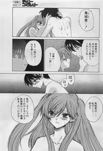 Page 168 of COMIC Penguinclub Sanzokuban 2003-01 - preview thumbnail
