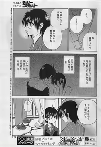 Page 176 of COMIC Penguinclub Sanzokuban 2003-01 - preview thumbnail