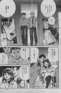 Page 103 of COMIC LEMON CLUB 2004-03 - preview thumbnail