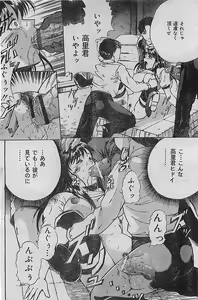 Page 104 of COMIC LEMON CLUB 2004-03 - preview thumbnail