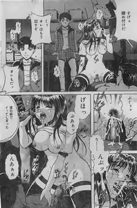 Page 106 of COMIC LEMON CLUB 2004-03 - preview thumbnail