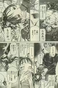 Page 11 of COMIC LEMON CLUB 2004-03 - preview thumbnail