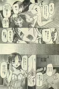 Page 12 of COMIC LEMON CLUB 2004-03 - preview thumbnail